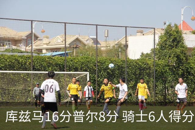 库兹马16分普尔8分 骑士6人得分上双大胜奇才